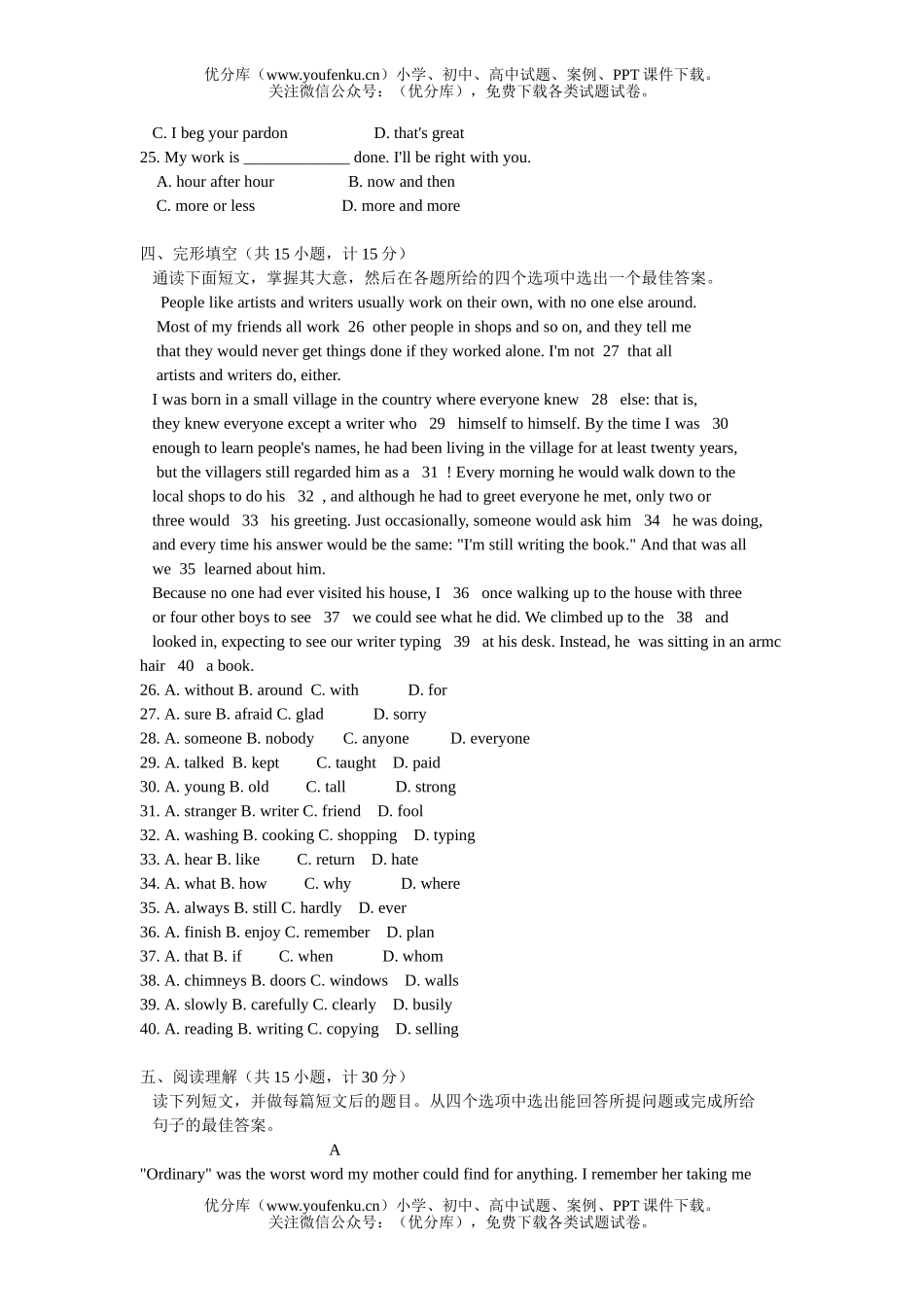 初中英语中考2003年杭州市中考试卷_第3页