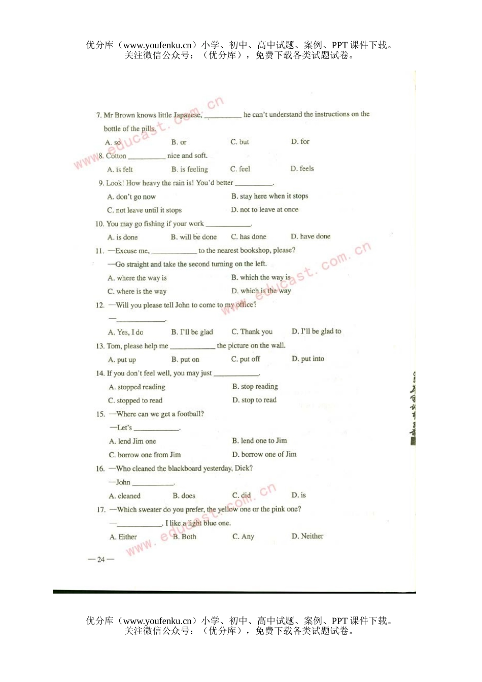 初中英语中考2003年河北省中考\2003河北中考试卷_第2页