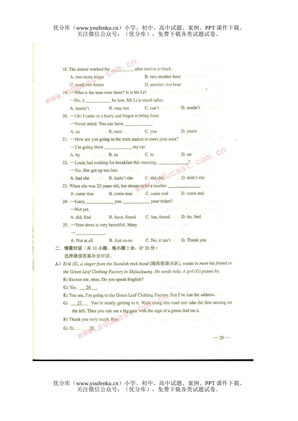 初中英语中考2003年河北省中考\2003河北中考试卷_第3页
