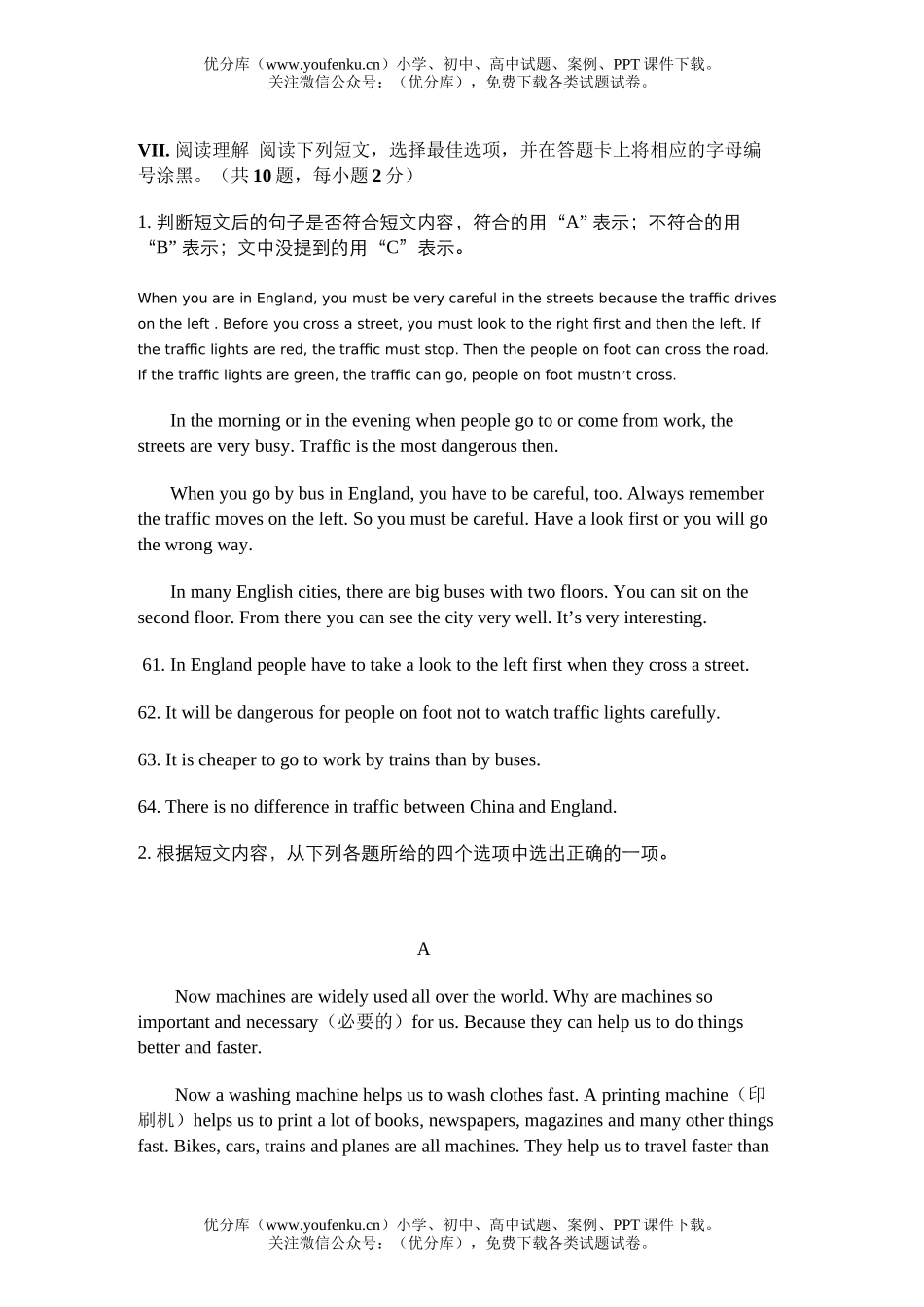 初中英语中考中考模拟31试卷_第2页