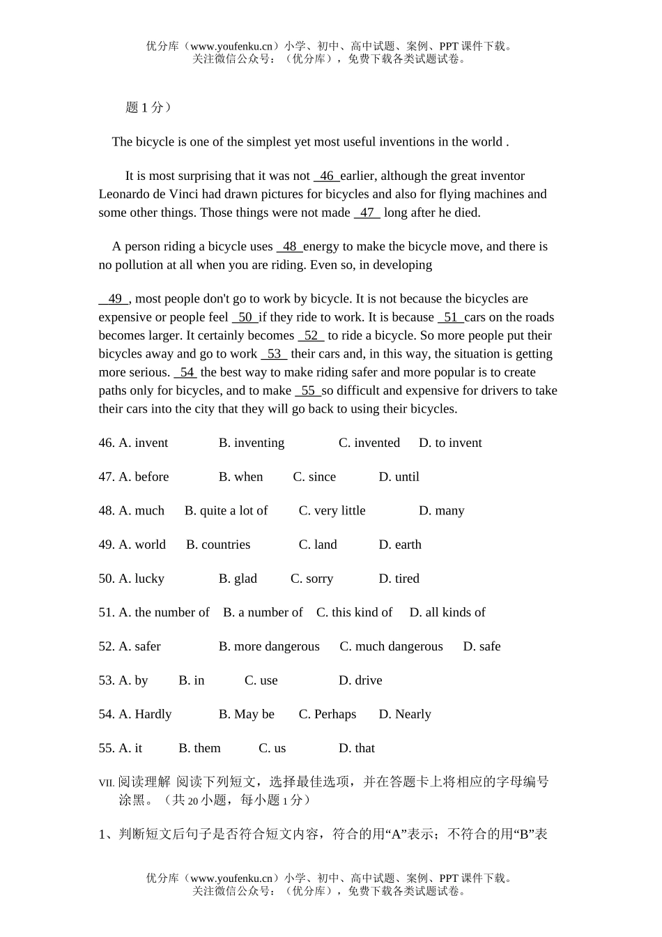 初中英语中考中考模拟33试卷_第2页