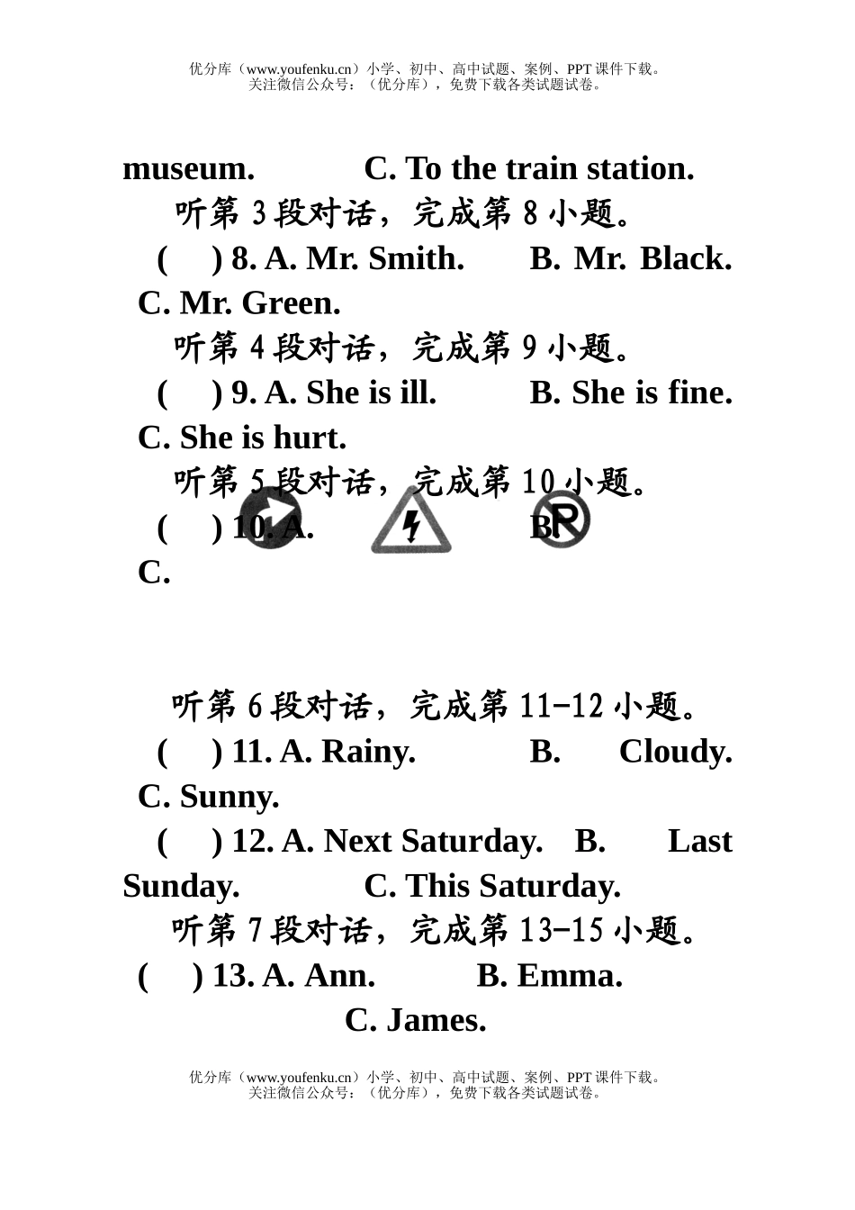 初中英语中考中考试卷_第2页