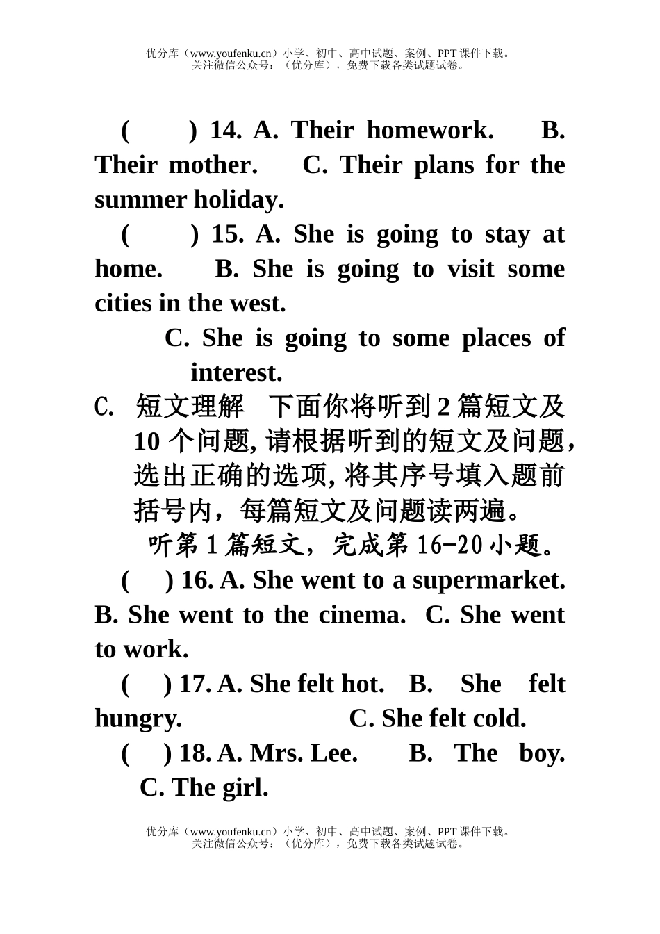 初中英语中考中考试卷_第3页