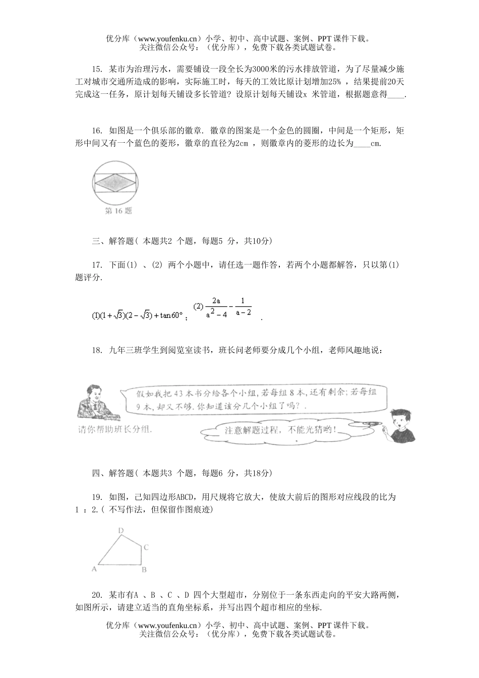 初中数学中考2005年辽宁省锦州中考试卷_第3页