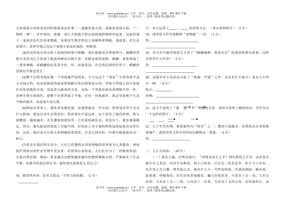 初中语文中考中考模似卷[下学期]试卷_第3页