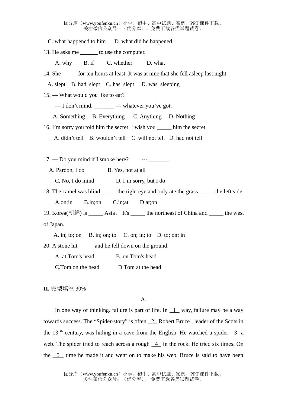 初中英语中考鄞州中学提前招生选拔试卷_第2页