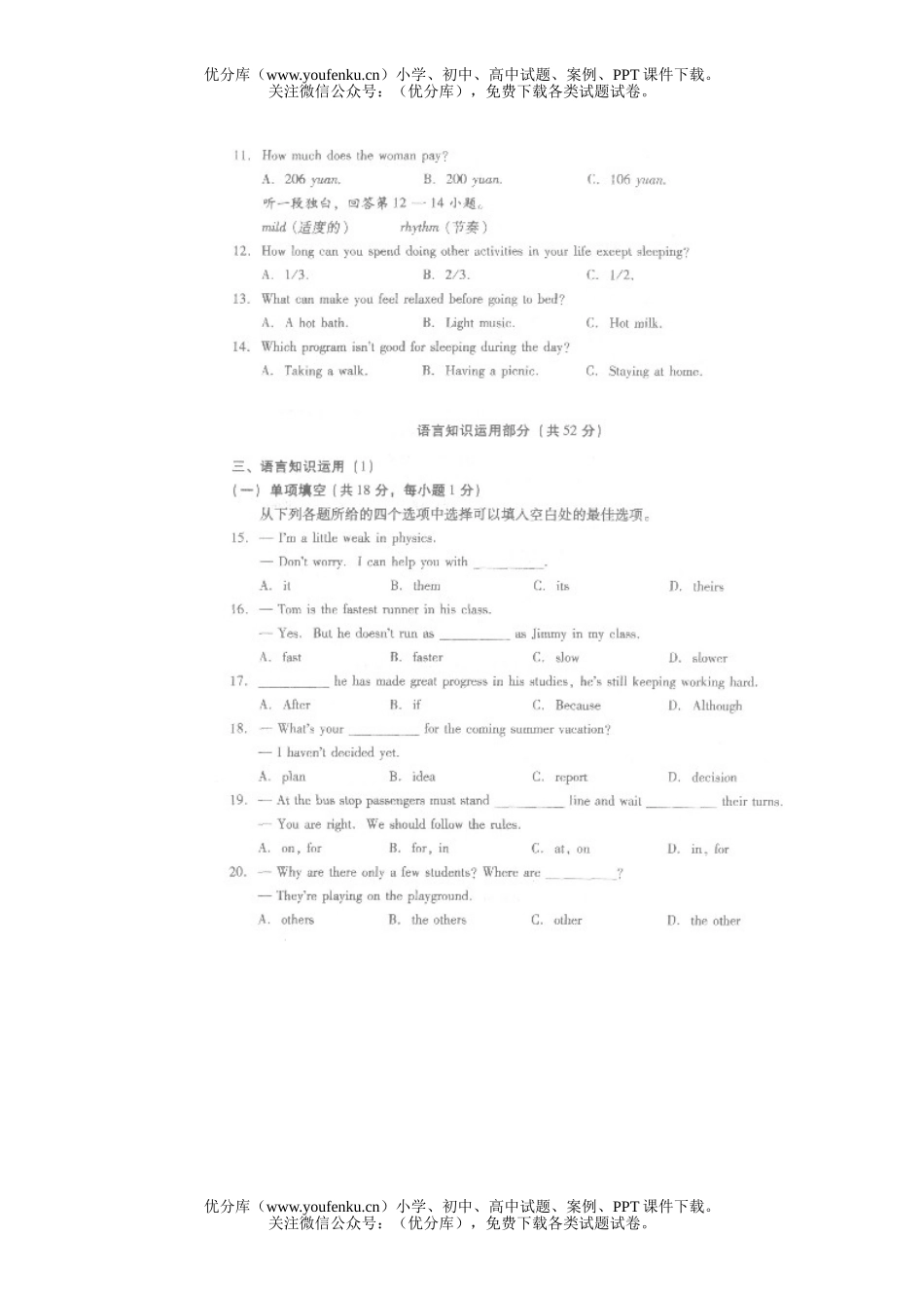 初中英语中考抽样测试卷_第1页