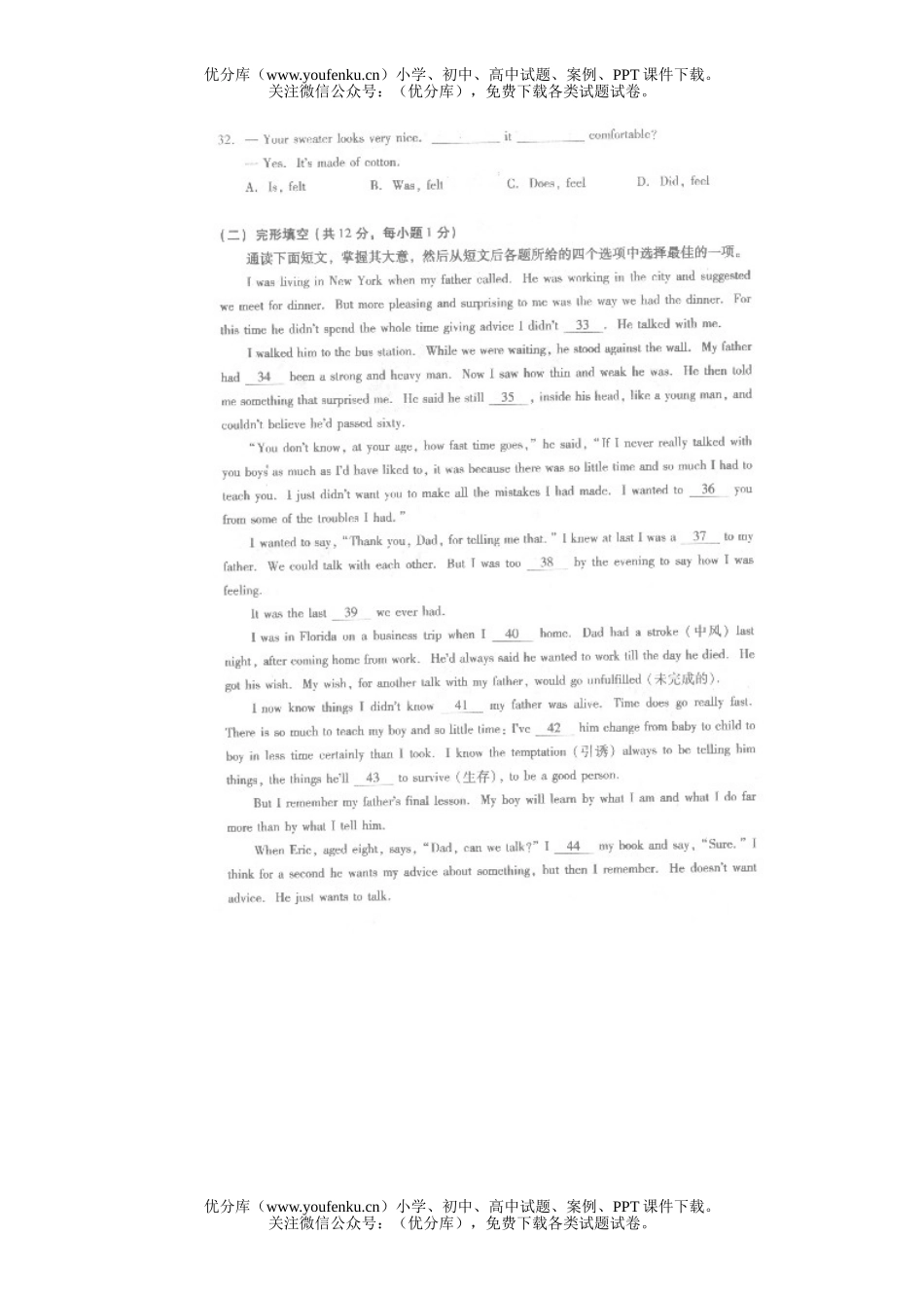 初中英语中考抽样测试卷_第3页