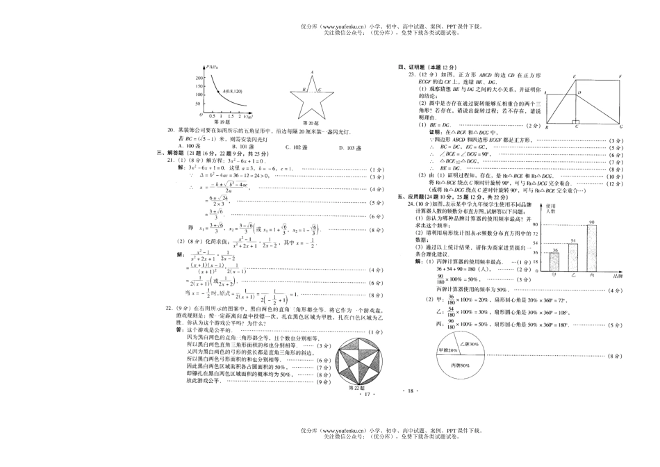 初中数学中考2005山西中考试卷_第1页
