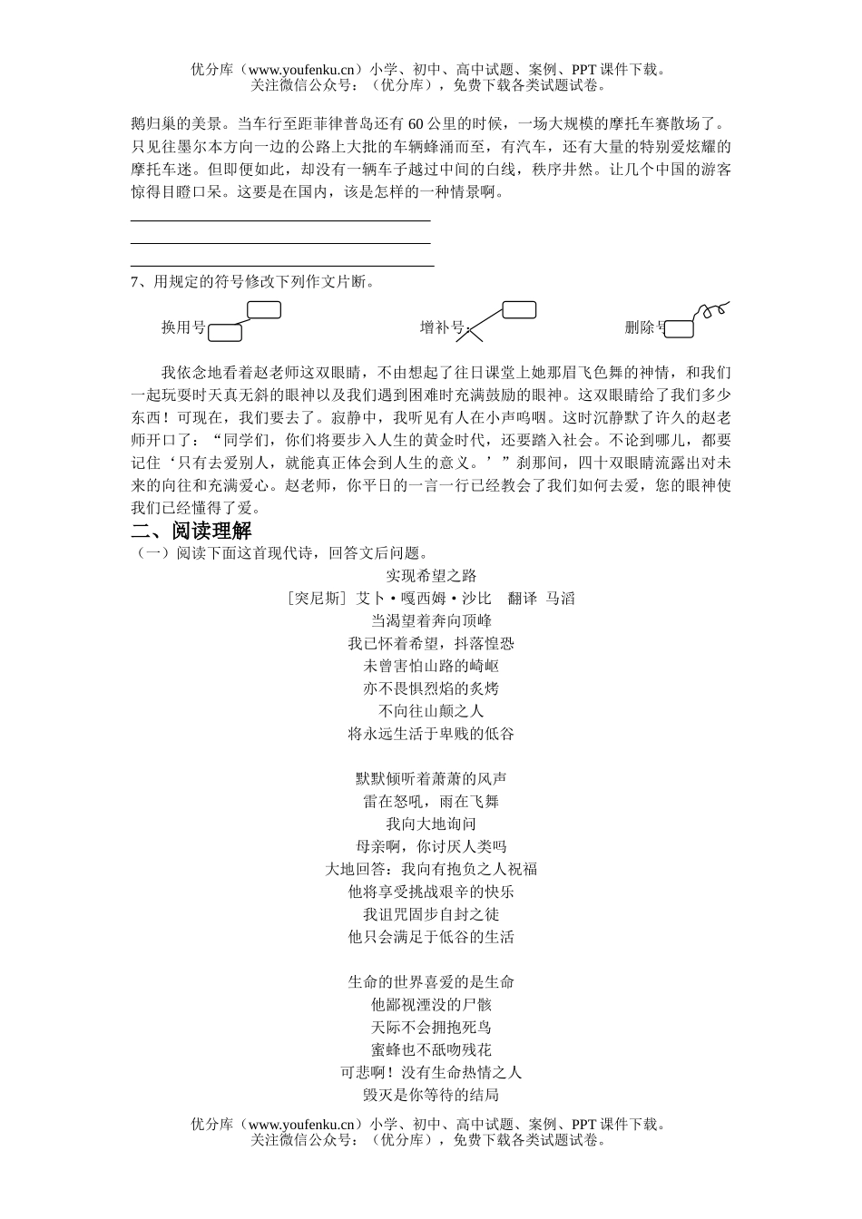 初中语文中考2006年中考模拟试卷_第2页