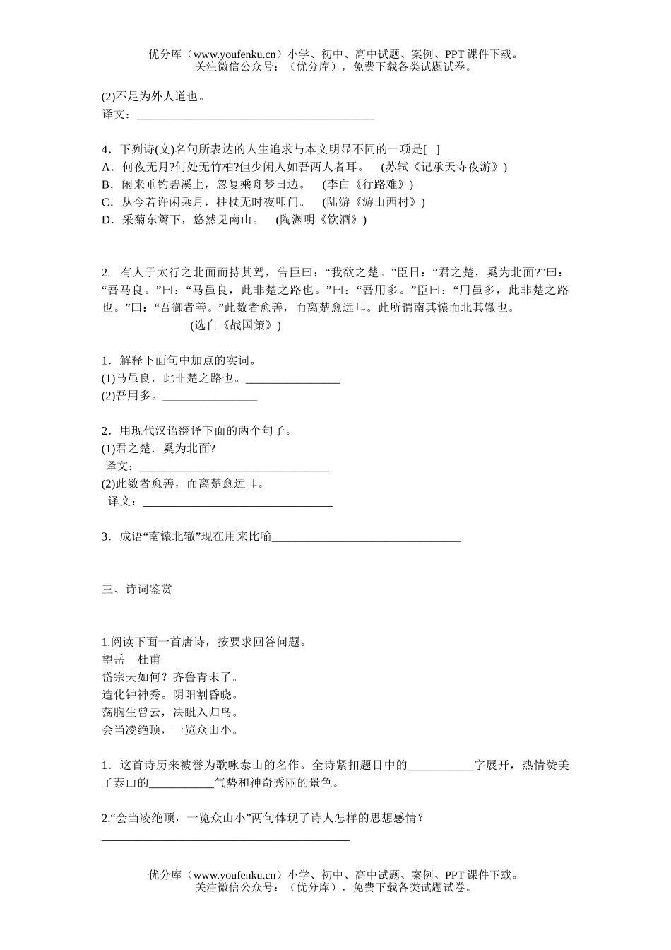 初中语文中考2006年江苏省徐州市中考试卷_第3页