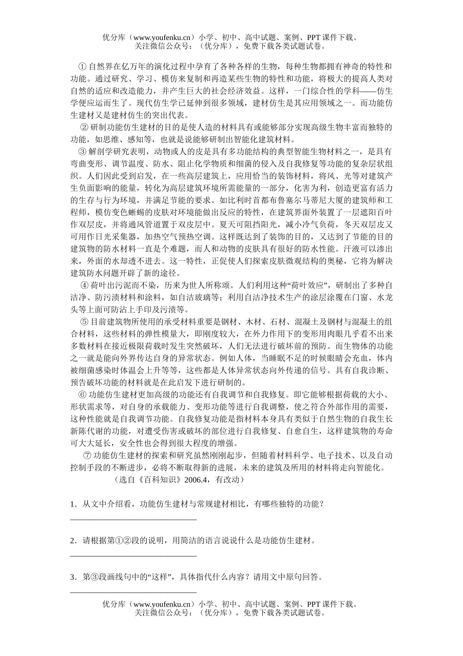 初中语文中考2006年山东省临沂市中考试卷_第3页