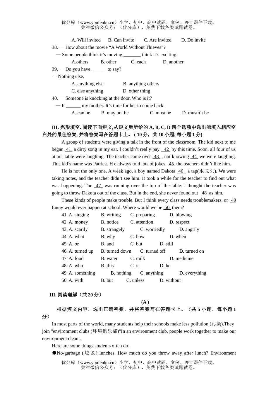 初中英语中考中考模拟试卷_第2页