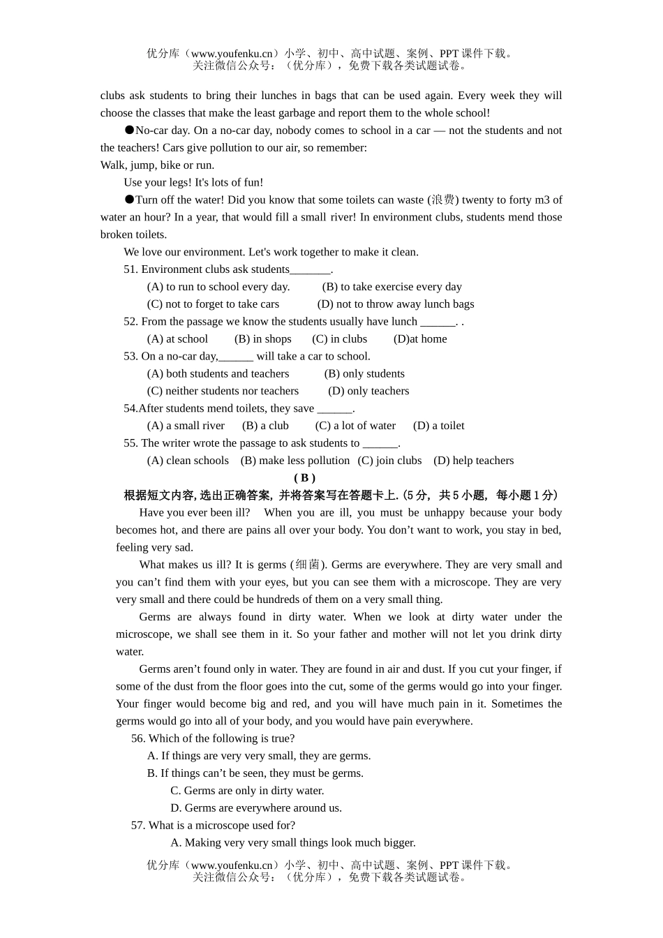 初中英语中考中考模拟试卷_第3页
