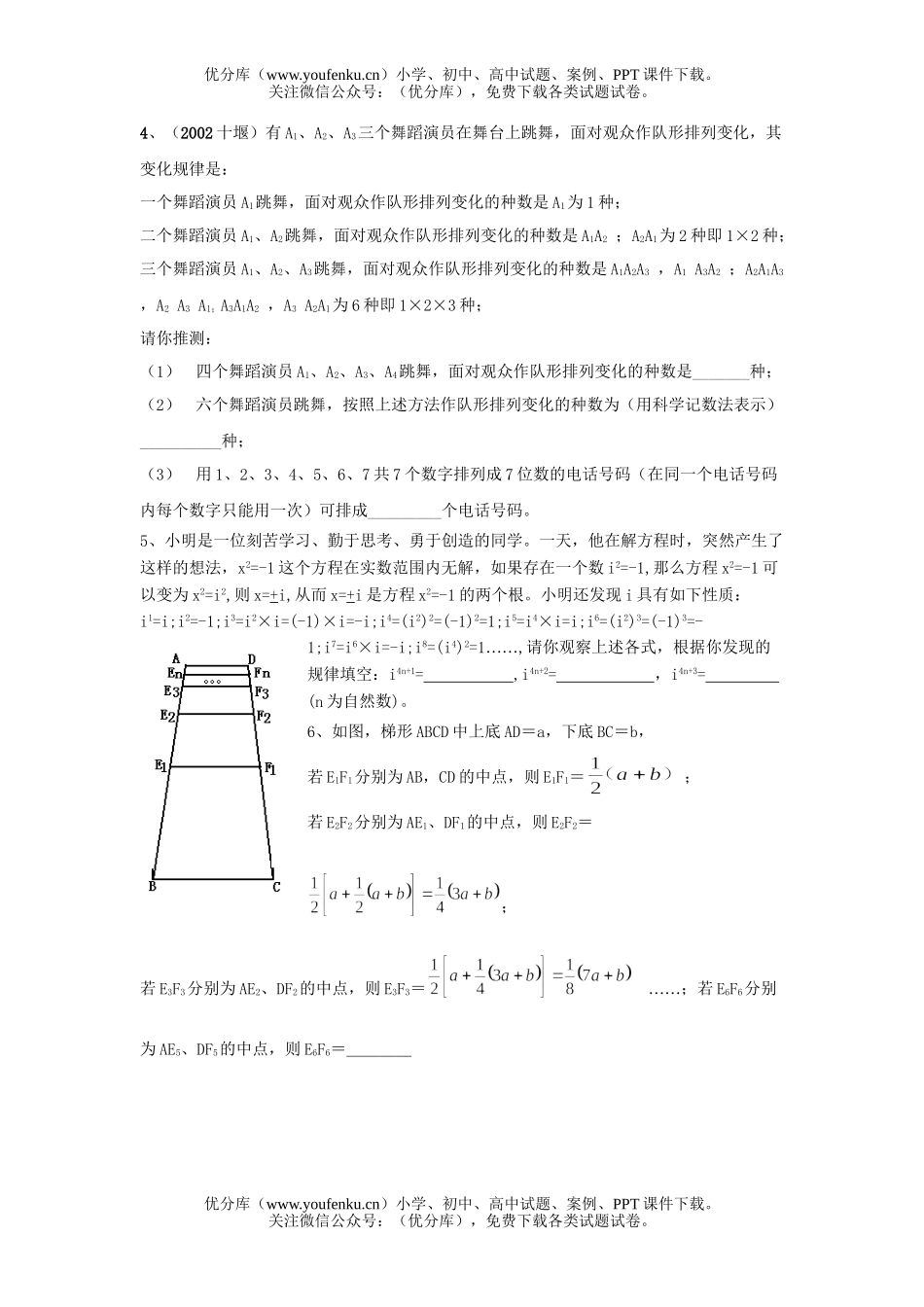 初中数学中考初衔接型中考(01)试卷_第2页