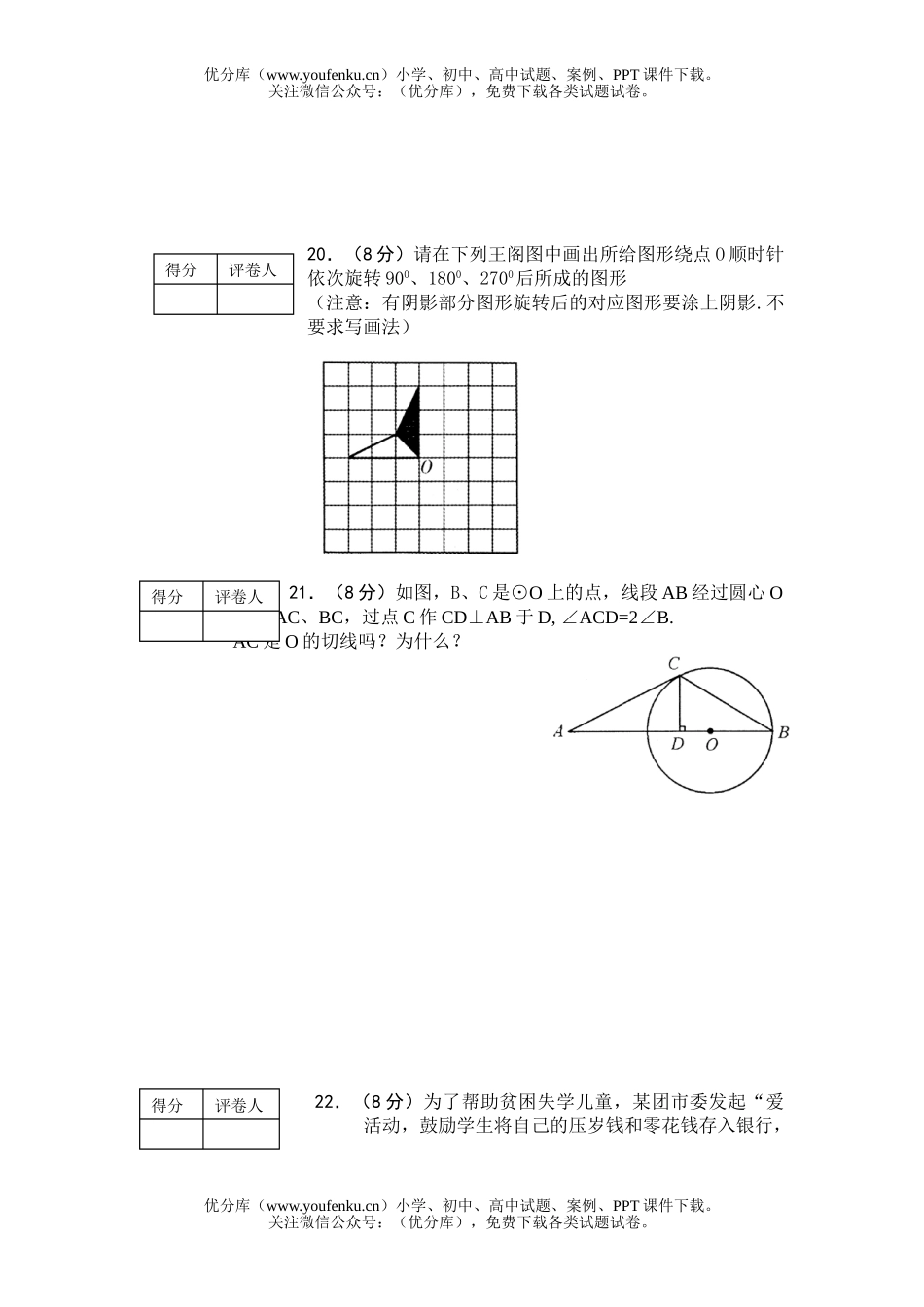 初中数学中考2005年福建省南平市中考新课标中考试卷_第3页