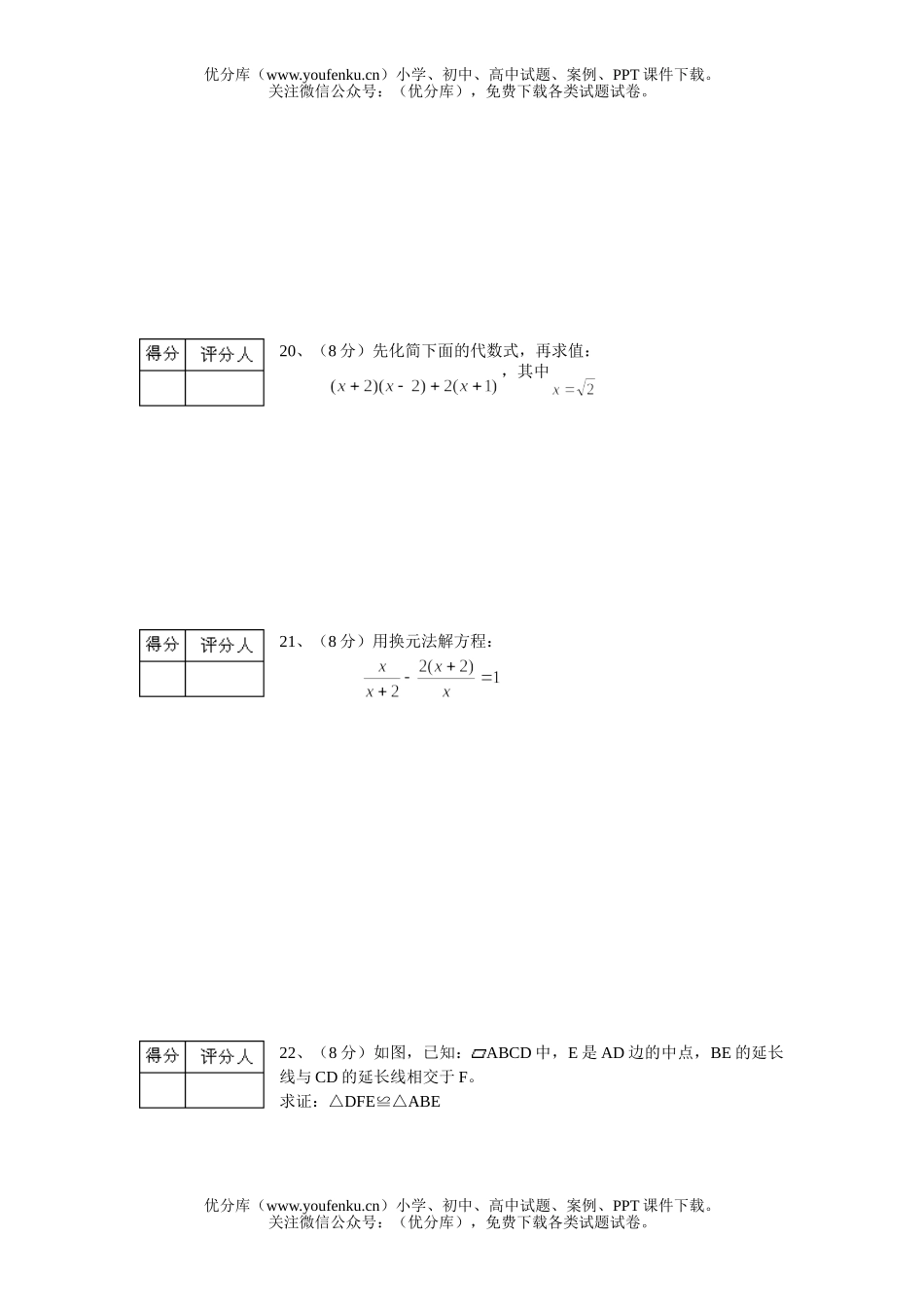 初中数学中考2005年福建省泉州中考非课改试卷_第2页