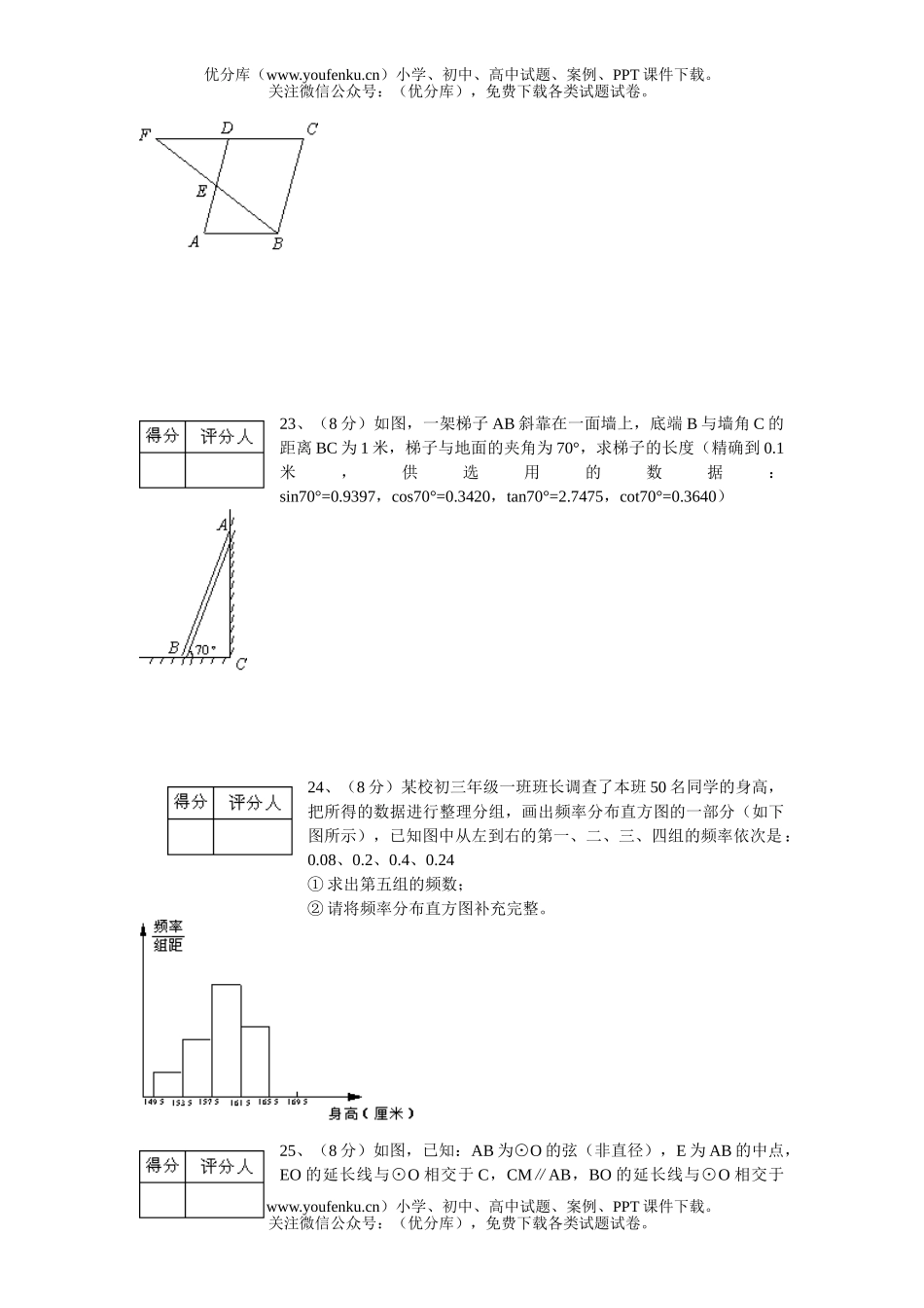 初中数学中考2005年福建省泉州中考非课改试卷_第3页
