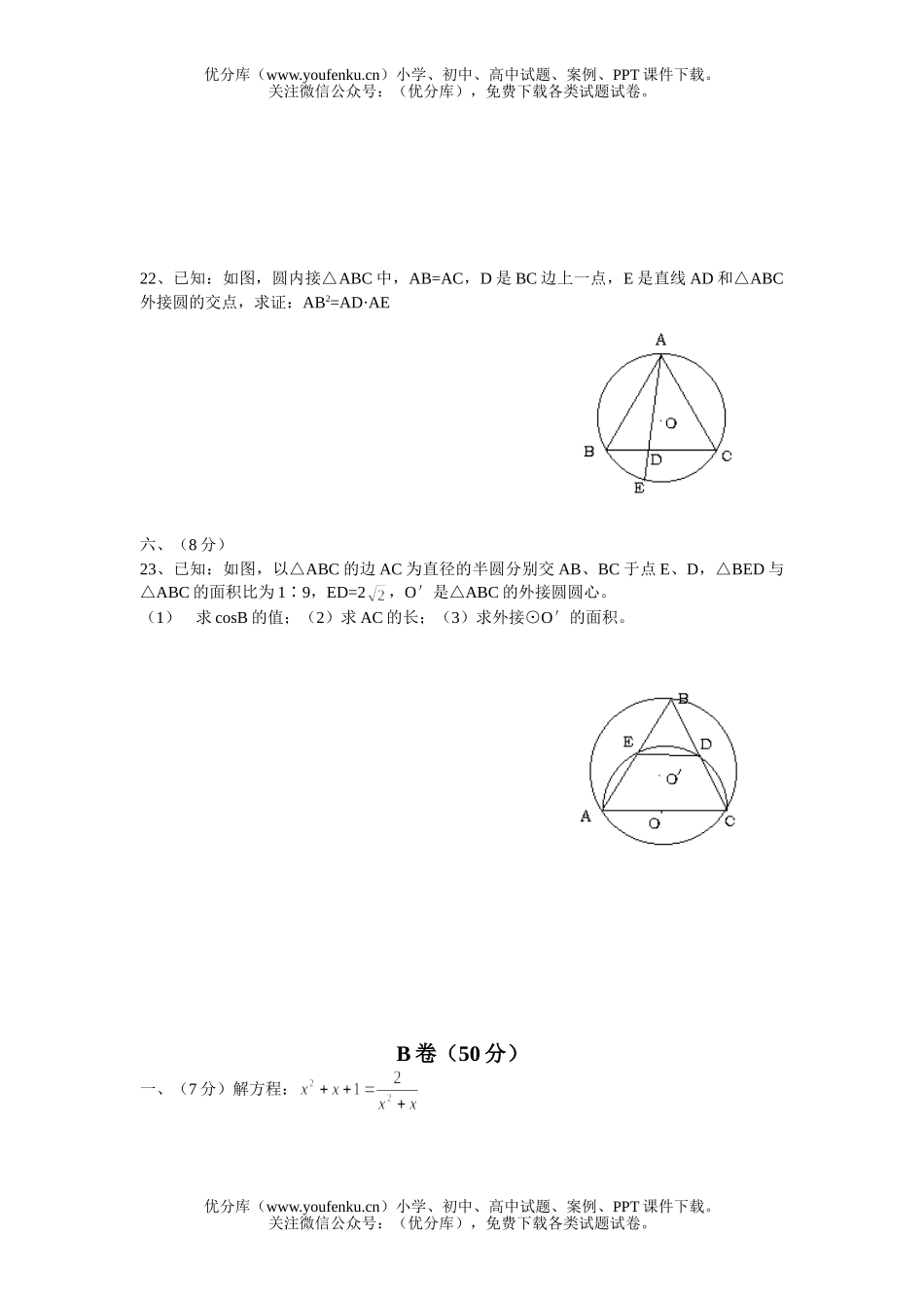 初中数学中考中考摸拟1试卷_第3页