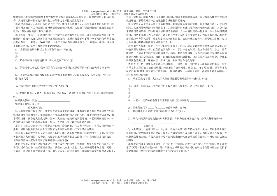 初中语文中考2006年中考模拟(三)试卷_第2页