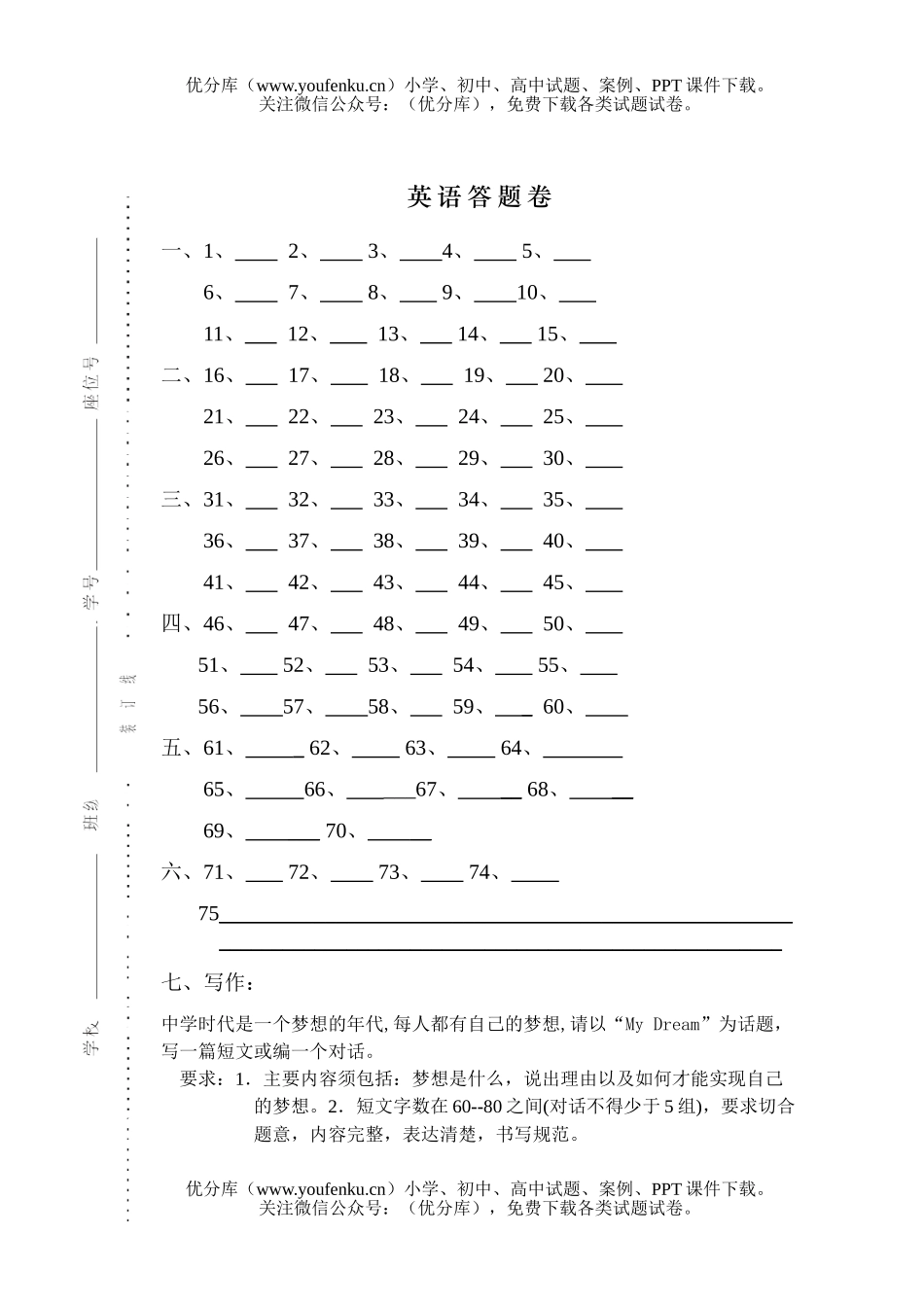初中英语中考中考模拟考试卷_第1页