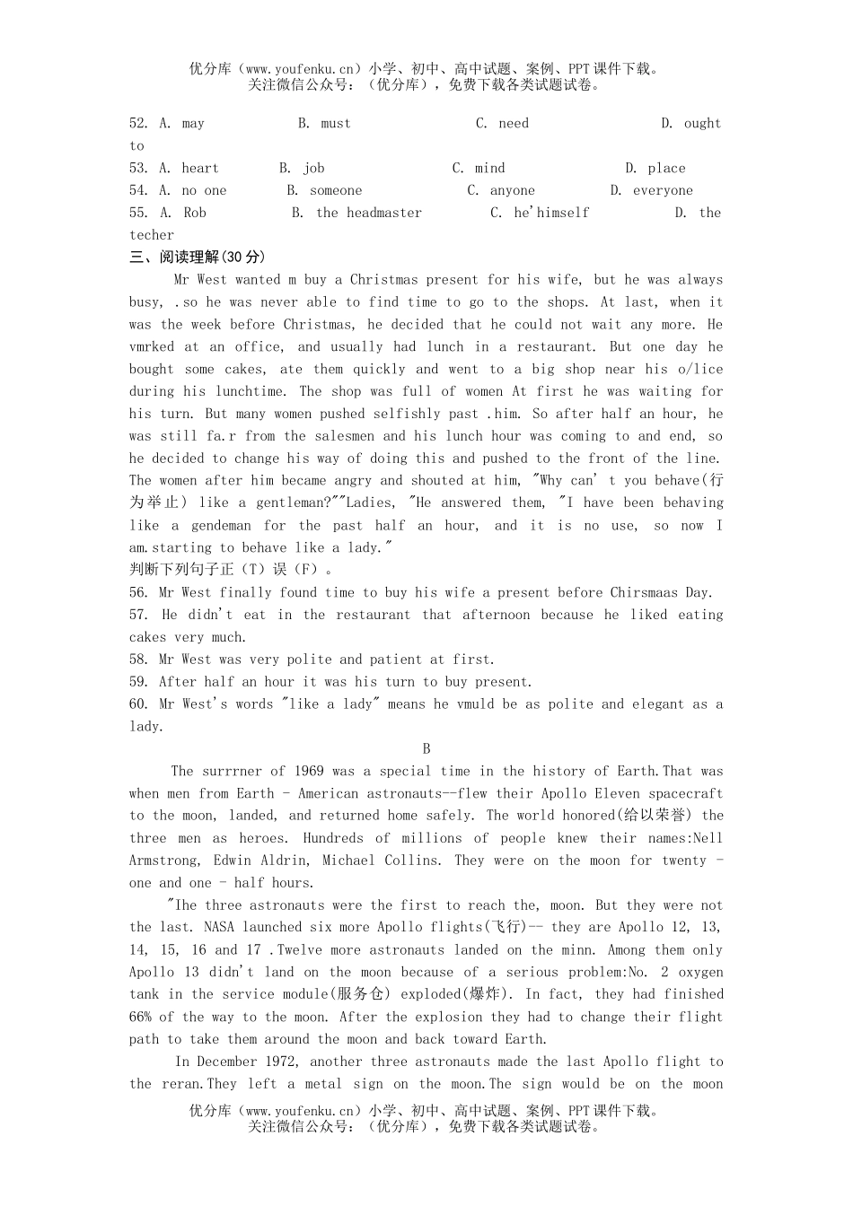 初中英语中考中考模拟第二部分笔试部分试卷_第3页