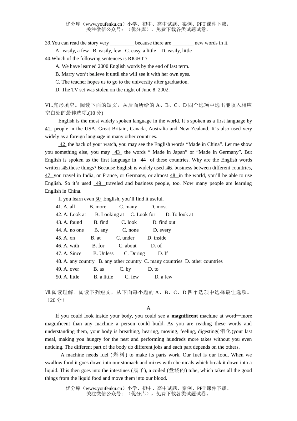 初中英语中考深圳市中考模拟试卷_第2页