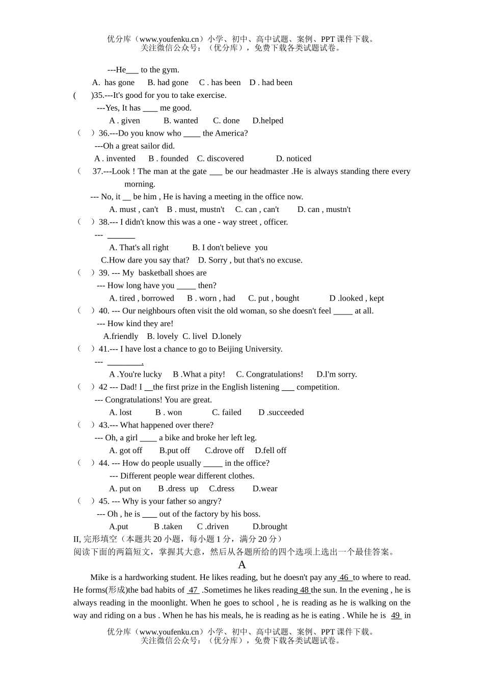 初中英语中考仁爱中考模拟试卷_第3页
