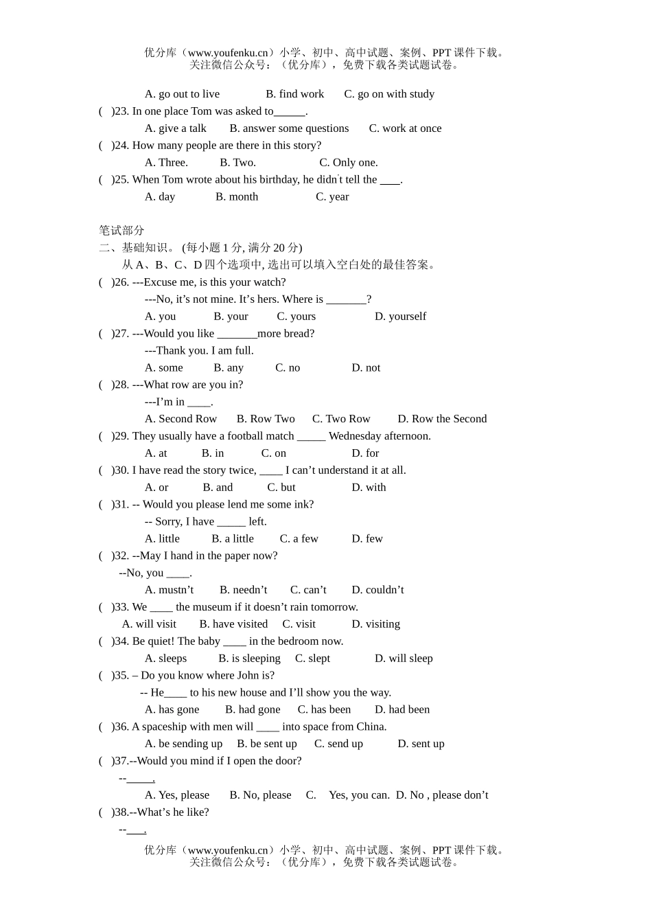 初中英语中考仁爱武汉市中考模拟(二)试卷_第3页