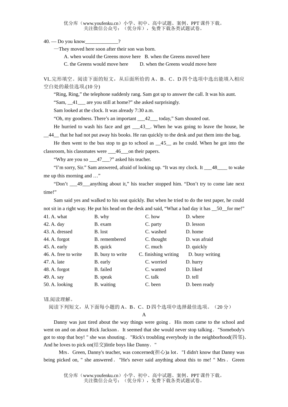 初中英语中考人教朗文中考模拟试卷_第2页