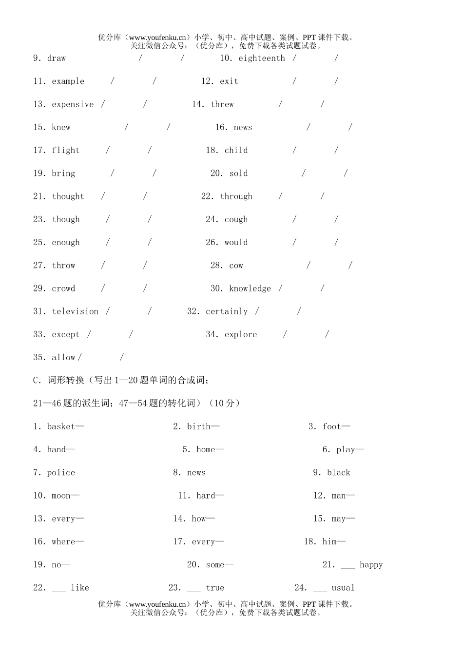 初中英语中考中考模拟11试卷_第3页