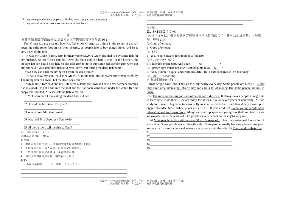 初中英语中考模拟及答案试卷_第3页