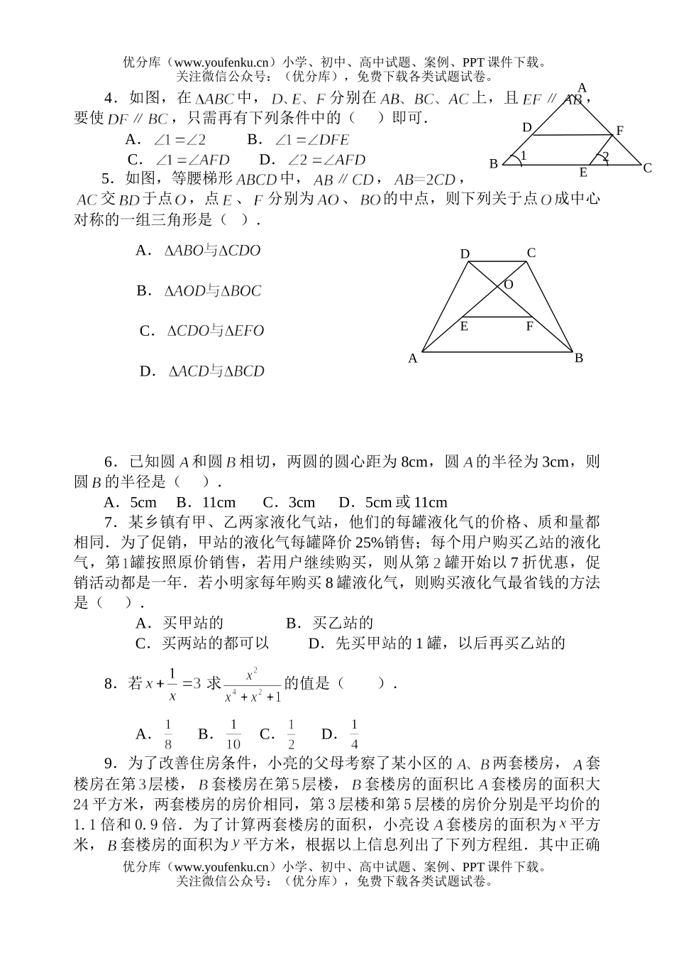 初中数学中考2006中考模拟3试卷_第1页
