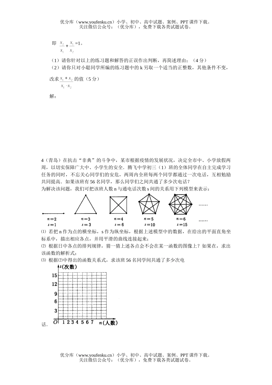 初中数学中考中考专题阅读理解题试卷_第3页