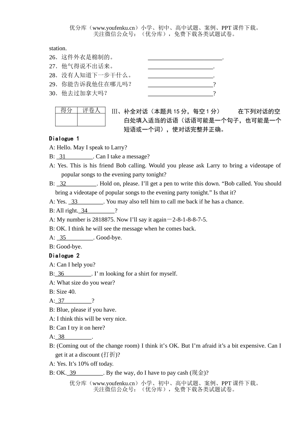 初中英语中考2003年辽宁省中考试卷_第2页