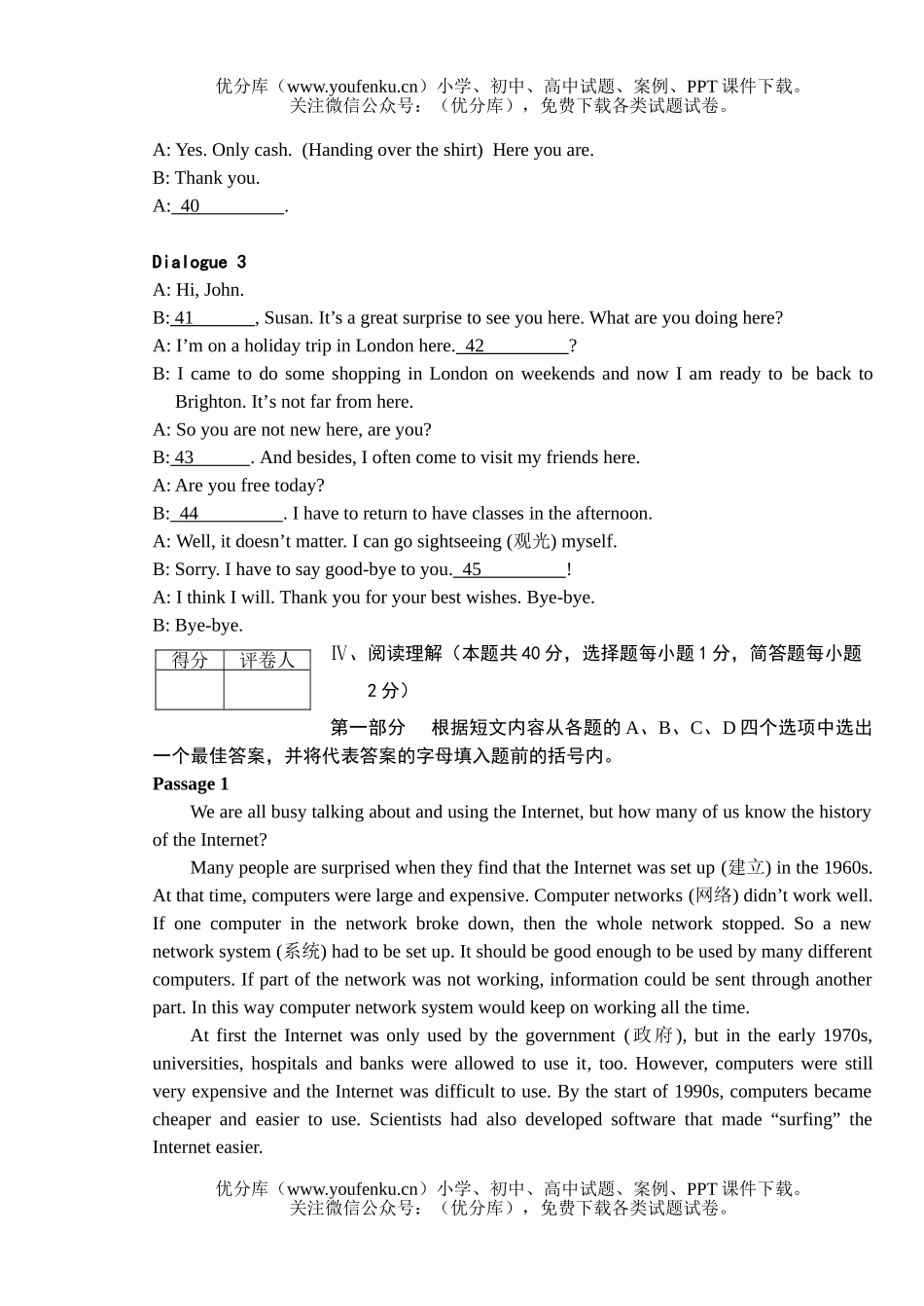 初中英语中考2003年辽宁省中考试卷_第3页
