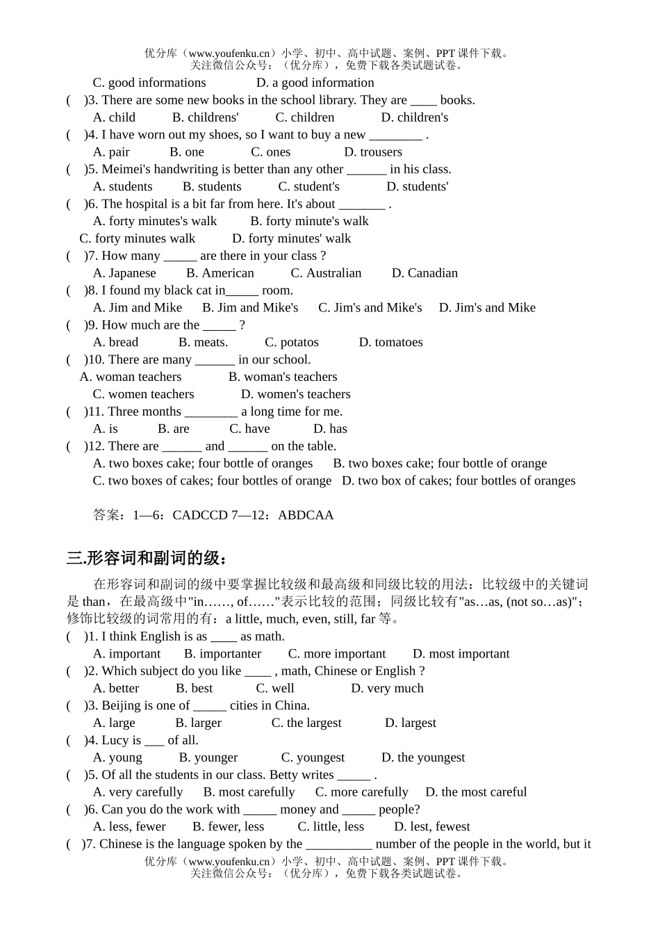 初中英语中考中考单项选择精选试卷_第2页