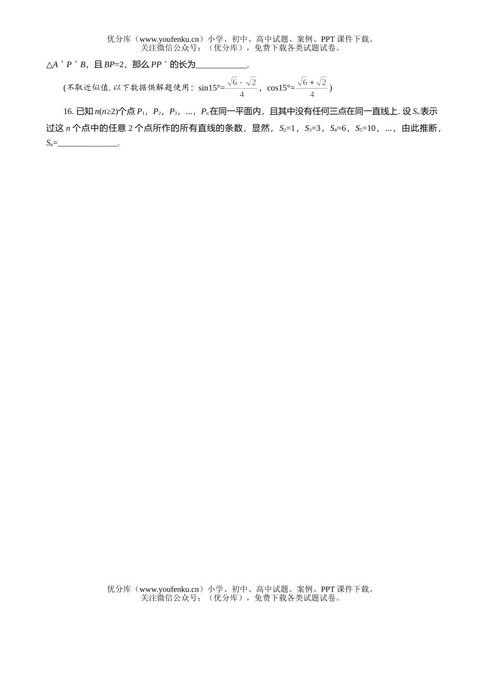初中数学中考资阳市中考及答案试卷_第3页