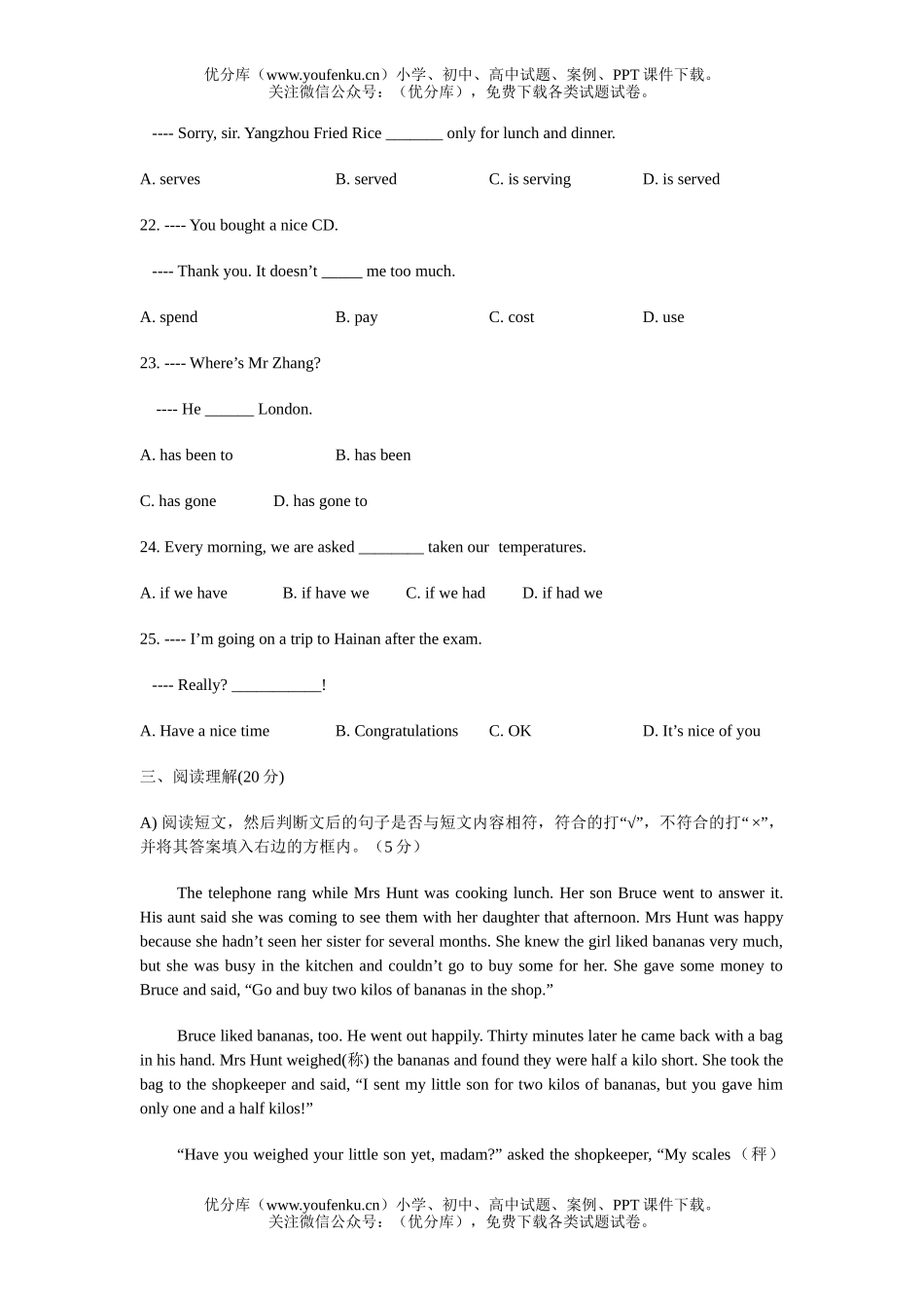 初中英语中考2003年扬州市中考试卷_第3页