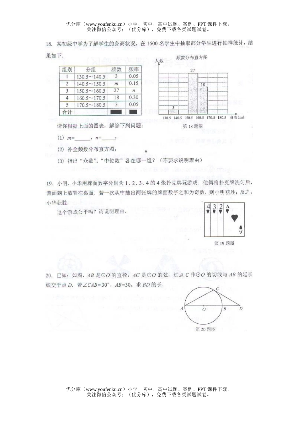 初中数学中考2006佛山市中考(实验区)答案试卷_第3页