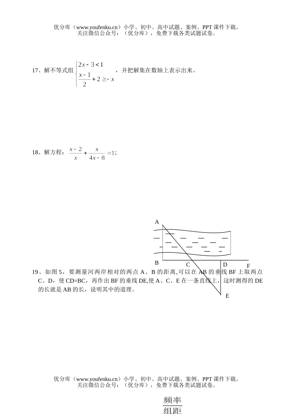 初中数学中考泸湾区中考模拟试卷_第3页
