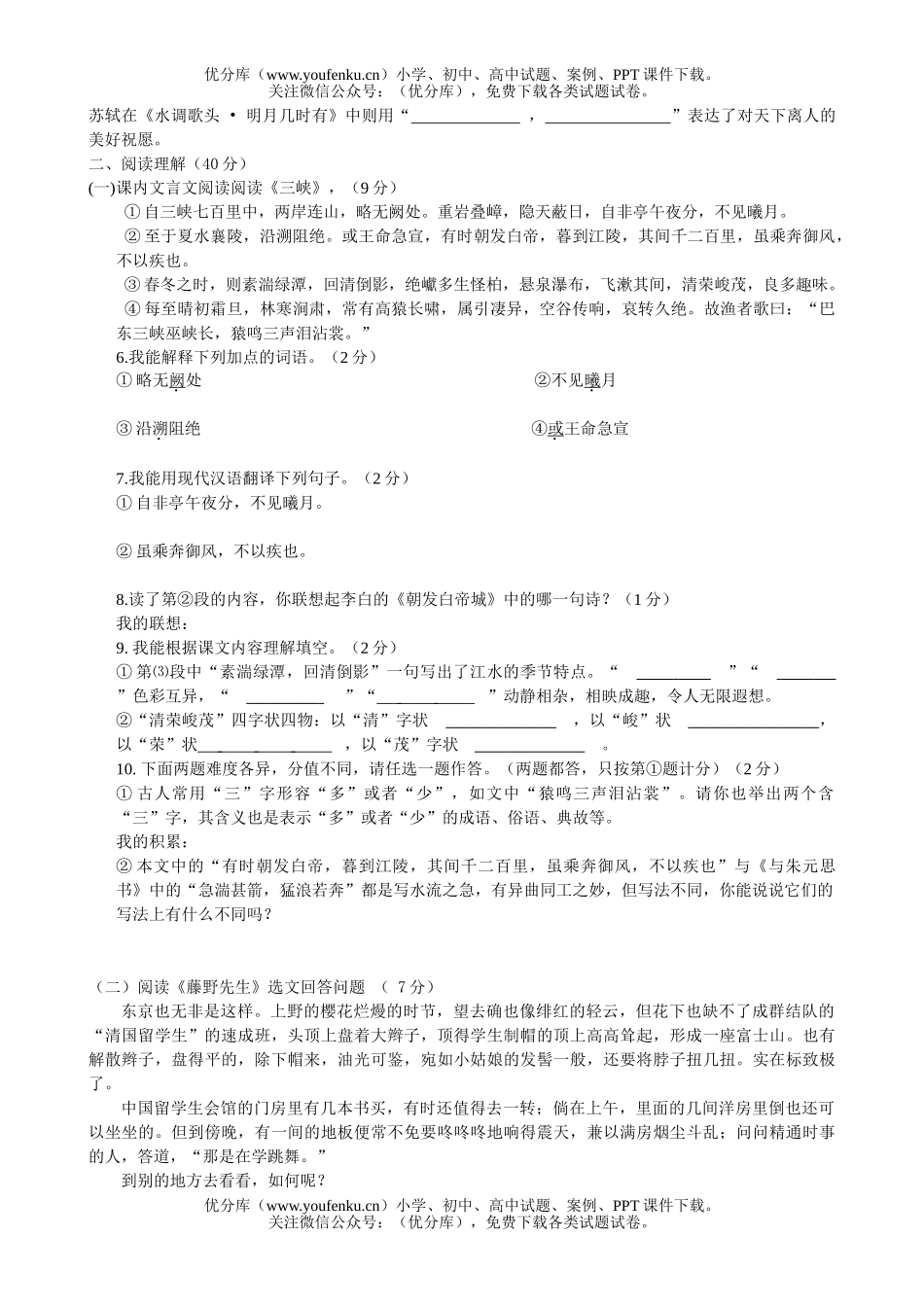 初中语文中考黑龙江2006年中考模拟题试卷_第2页