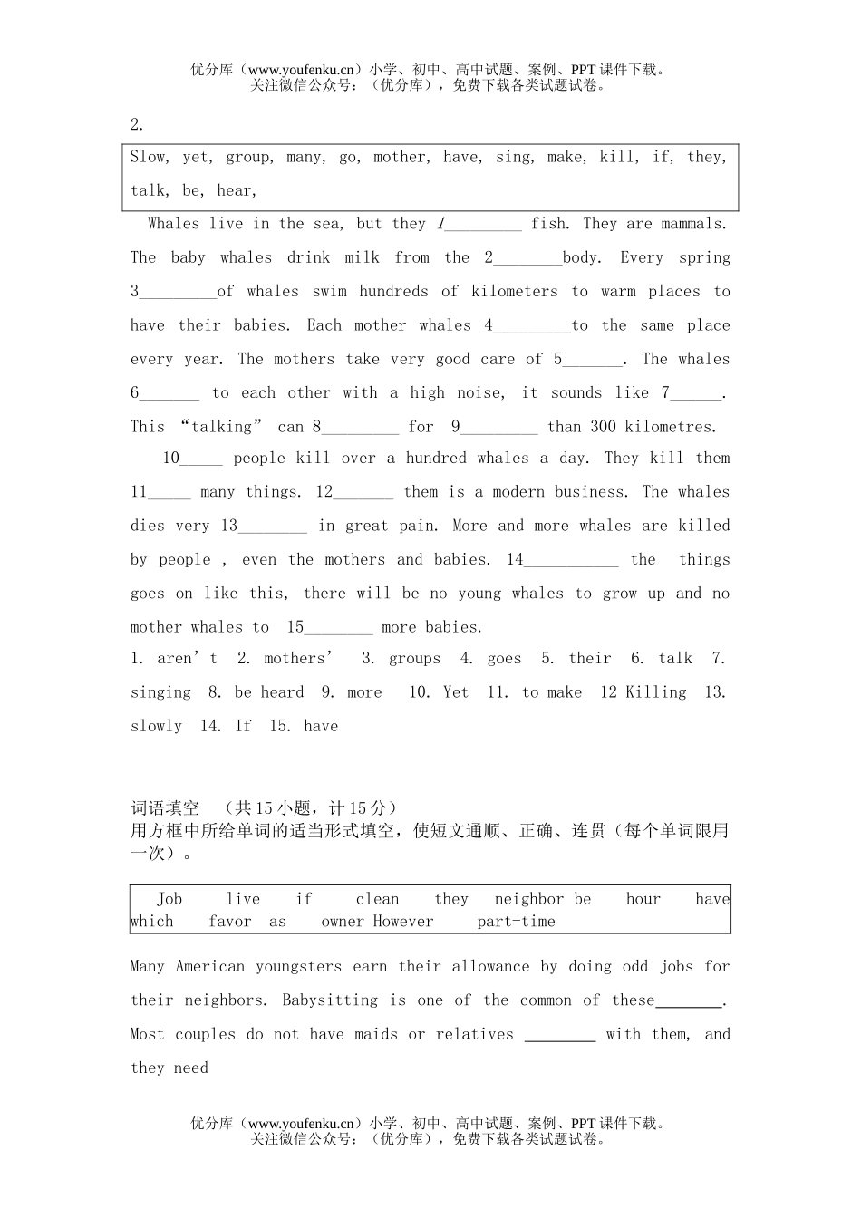 初中英语中考中考选词填空专项练习试卷_第2页