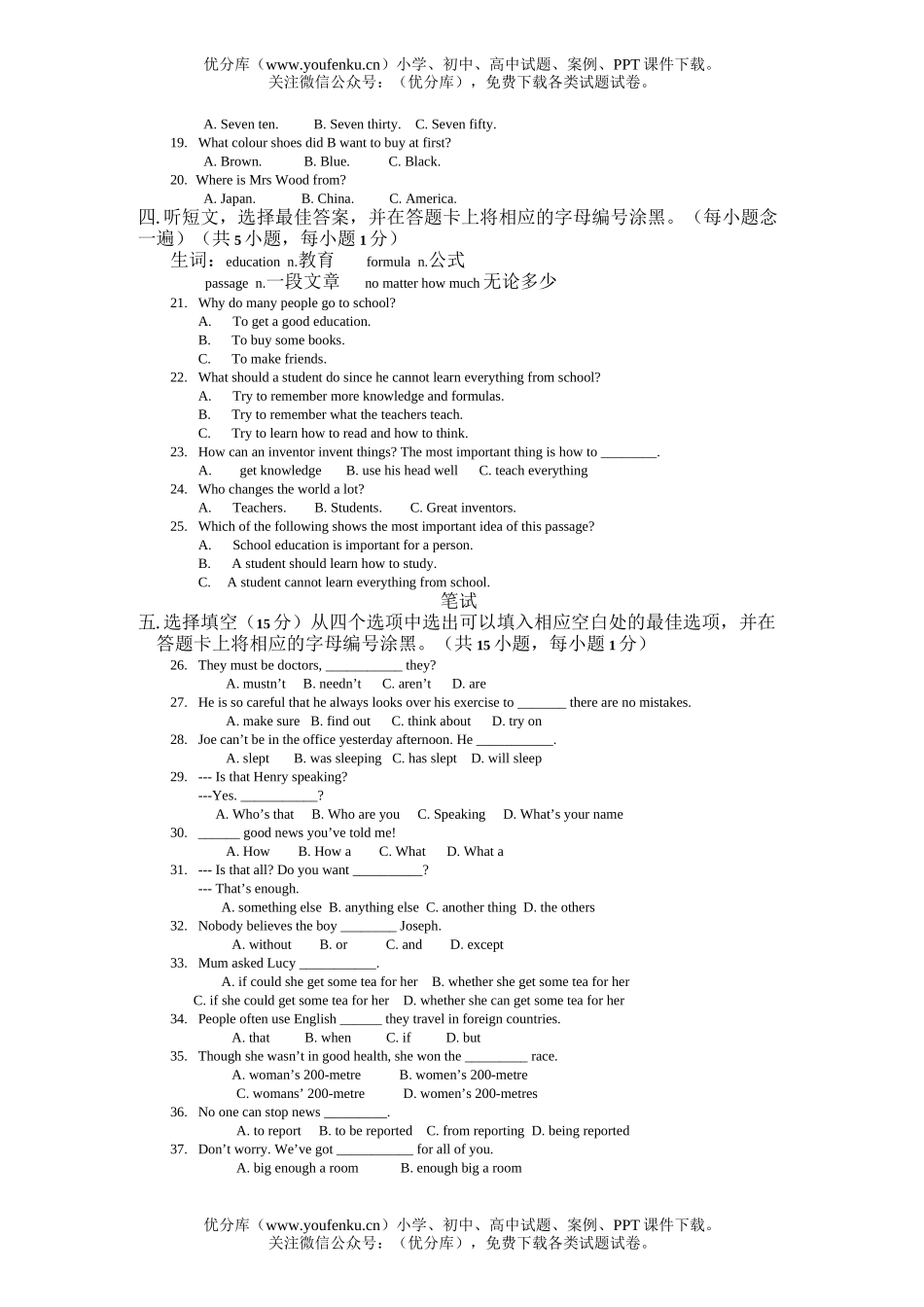 初中英语中考中考模拟27试卷_第1页