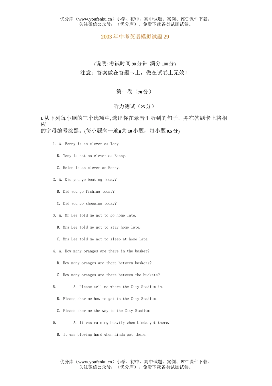 初中英语中考中考模拟29试卷_第1页