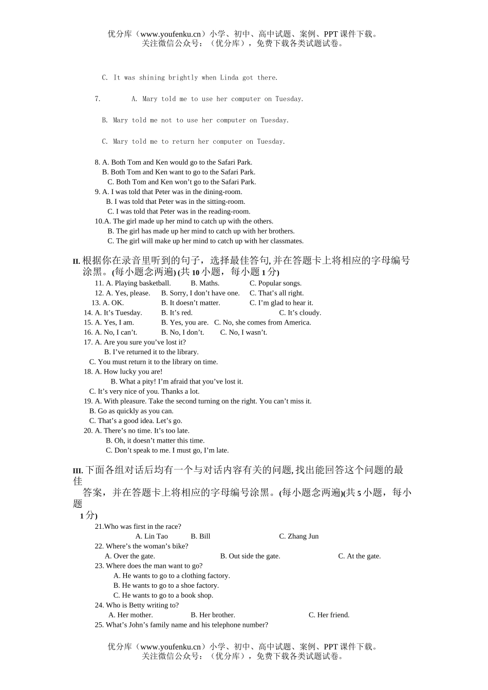 初中英语中考中考模拟29试卷_第2页