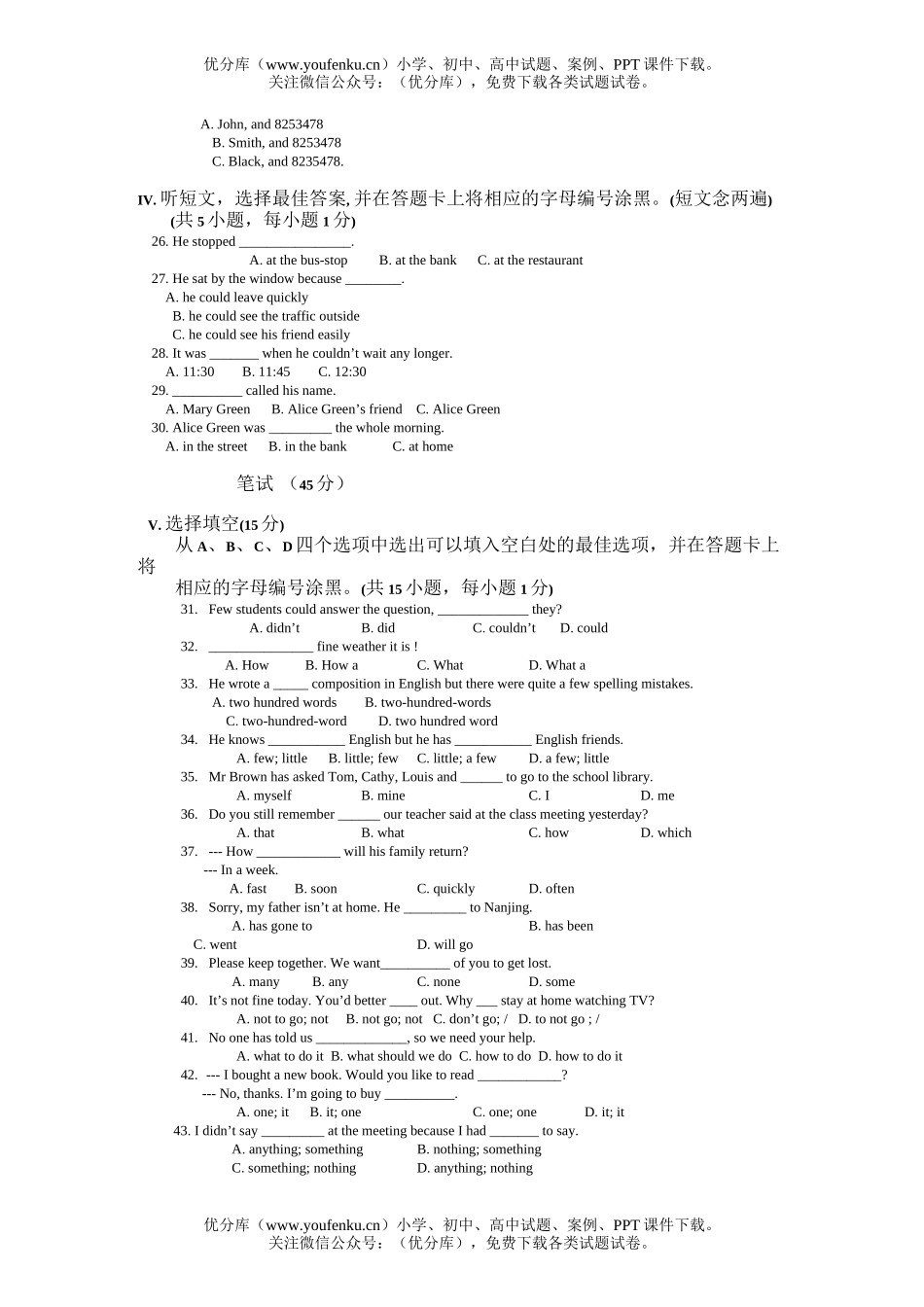 初中英语中考中考模拟29试卷_第3页