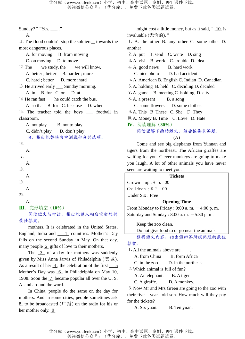 初中英语中考中考复习题3(L1-12)试卷_第2页