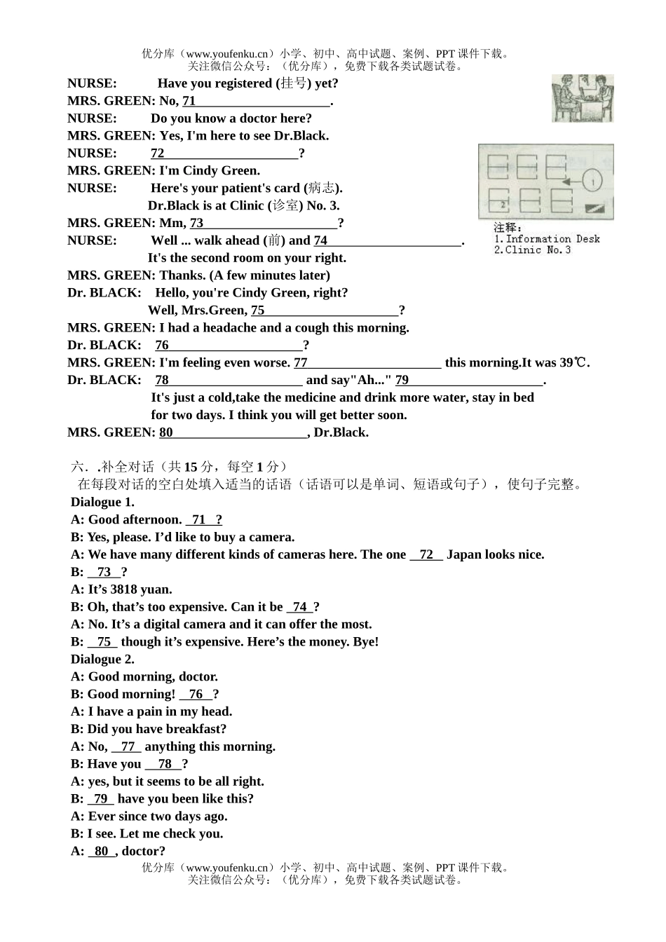 初中英语中考中考补全对话真题汇编试卷_第3页