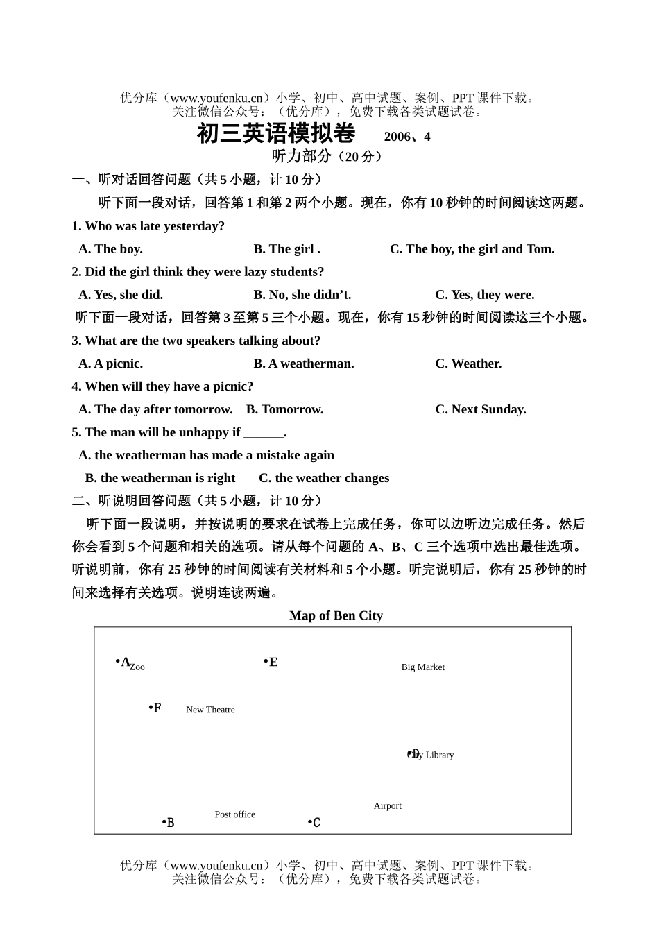 初中英语中考中考模拟1试卷_第1页